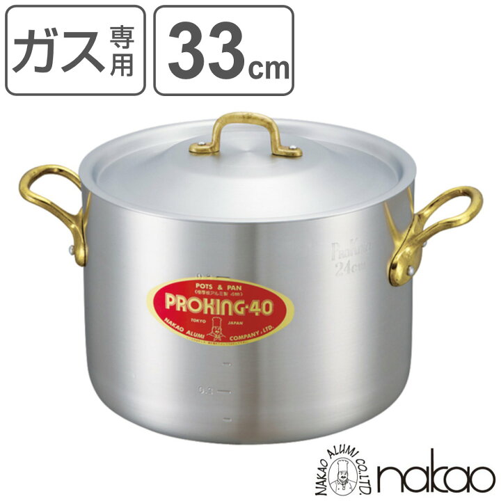 楽天市場】半寸胴鍋 33cm 18L ガス火専用 プロキング 業務用 中尾 