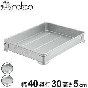 バット そばバット 新コーナー 大 中尾アルミ ( 調理用バット 蕎麦用バット フードテナー アルミ アルマイト 保存容器 フードコンテナ トレー スタッキング 番重 餅箱 運搬 餅 ケーキ 麺 業