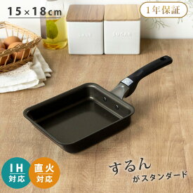 卵焼き器 15×18cm IH対応 The SPIN PFOAフリー （ ガス火対応 たまご焼き器 玉子焼きフライパン エッグパン ふっ素加工 ウェルフロン 卵焼き 玉子焼き フライパン 朝食 弁当 時短調理 軽量 アルミ製 こびりつかない 焦げ付かない ）