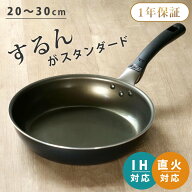 【レビュー特典付き】 フライパン 20cm 26cm 28cm 30cm IH対応 The SPIN PFOAフリー 浅型 深型 （ ガス火…