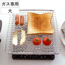 【先着】最大400円OFFクーポン有！ セラミック焼き網 大 22cm ガス火専用 日本製 （ 直火専用 焼き網 セラミック 網焼き 焼網 角型 22センチ セラミック焼網 焼きアミ もち トースト 遠赤外線 ）