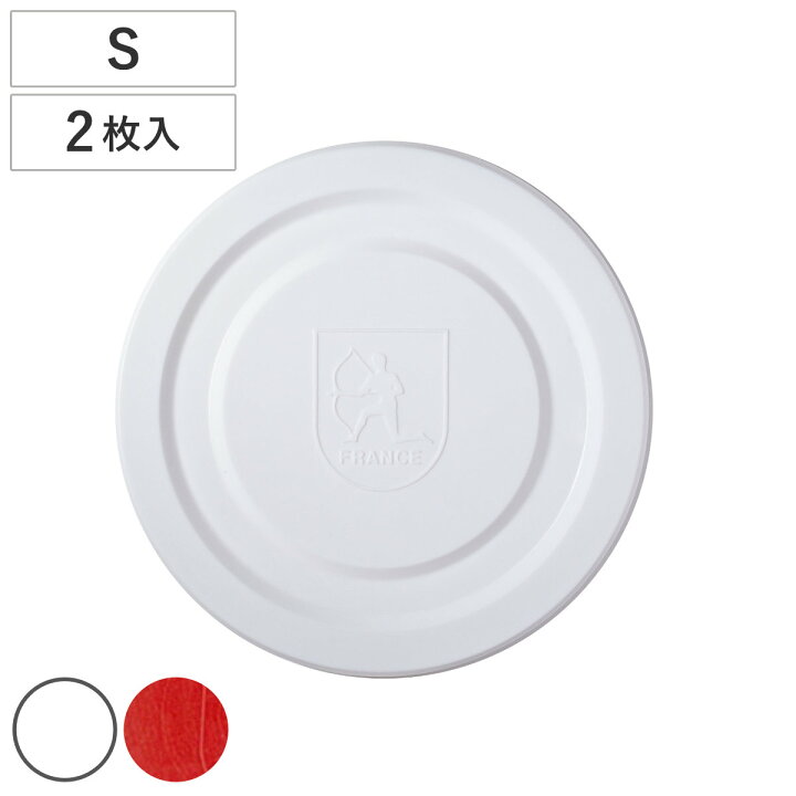 楽天市場】ジャムジャー専用キャップ S ARCジャム瓶用 2枚入 ホワイト 