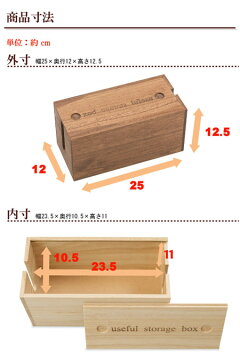 桐ケーブルボックスミニブラウン色