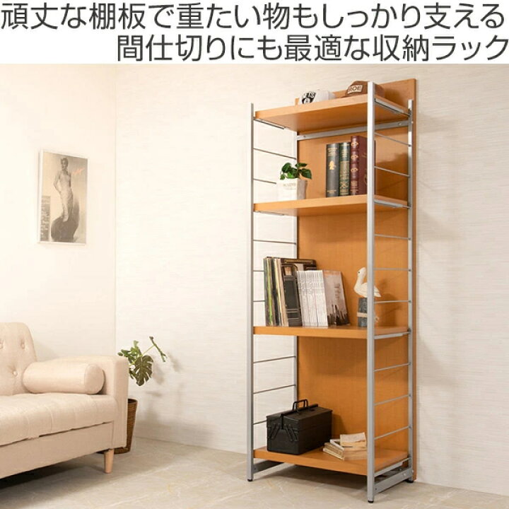 楽天市場】ラック 幅60cm 間仕切りラック 背面化粧パネル （ 収納棚 