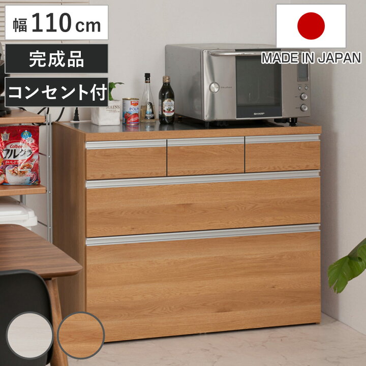 楽天市場】キッチンカウンター 幅110cm 上段引出し3杯 木目調タイプ 