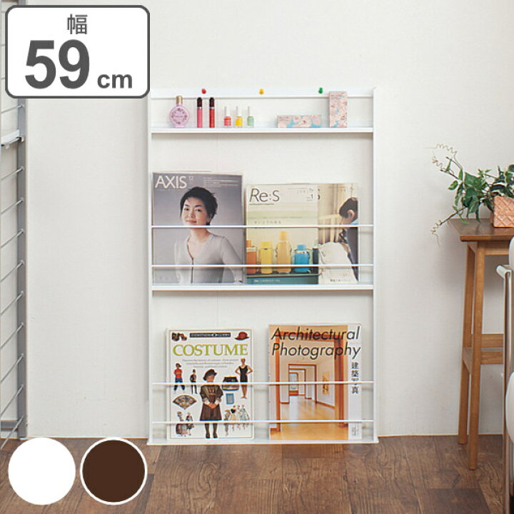 楽天市場】超薄型 壁面収納 ミニマガジンラック 幅59cm （ 送料無料 
