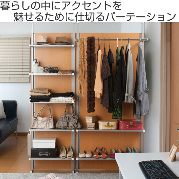 楽天市場】突っ張りパーテーション 間仕切りクローゼット ハンガー 