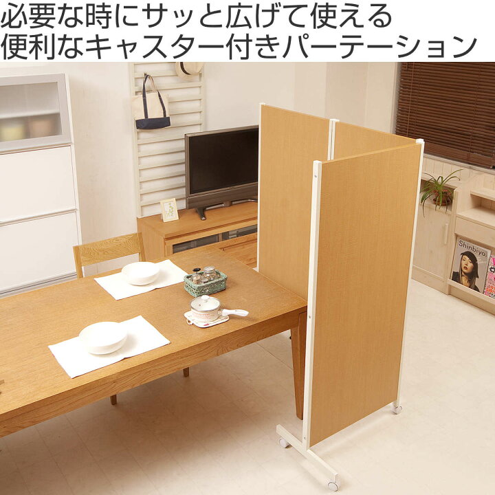 楽天市場】パーテーション キャスター付きパーテーション 3連 高さ 