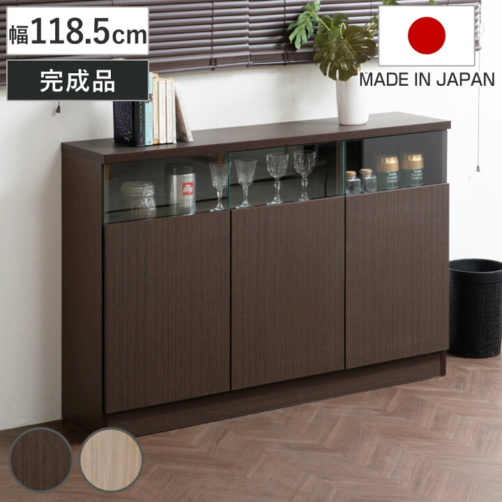 楽天市場】カウンター下収納 幅118.5cm 3枚扉 リビングキャビネット 