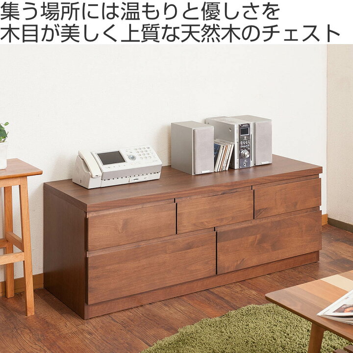 楽天市場】チェスト 2段 5杯 ベンチチェスト 天然木 アルダー 幅119.5 