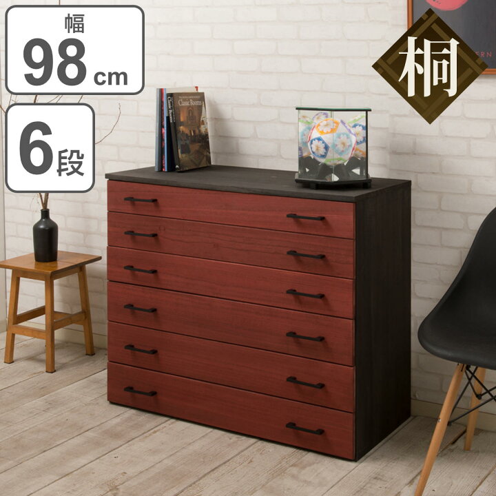 楽天市場】桐タンス 6段 桐チェスト 和モダン 朱塗り前板 日本製 朱雀  