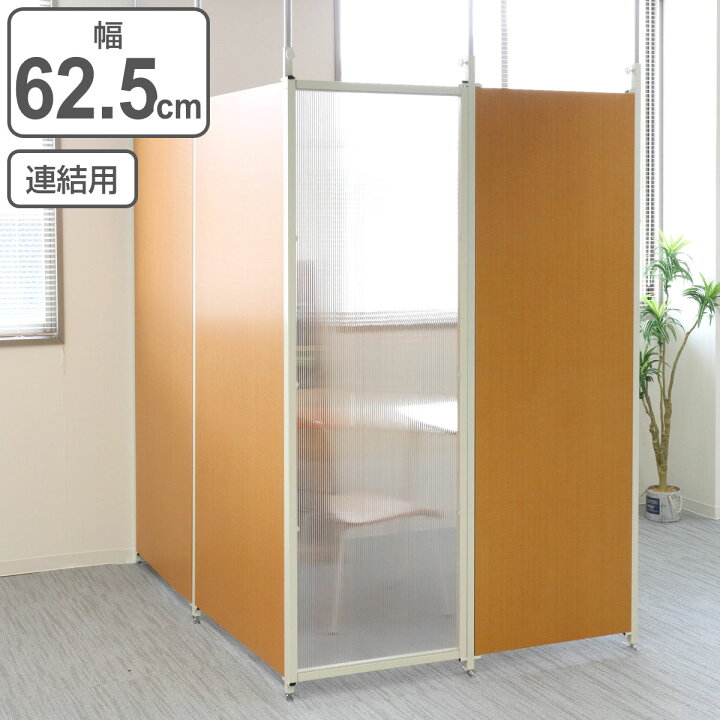 楽天市場】突っ張り パーテーション クリア 連結用 幅62.5cm （ 送料 