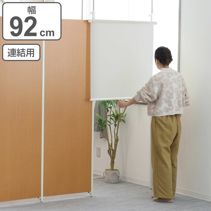 楽天市場 突っ張りパーテーションボード用 ロールスクリーン 送料無料 間仕切り 衝立 自立 目隠し パーティション 半透明 つっぱり ついたて 部屋 仕切り おしゃれ リビング オフィス サロン 店舗 事務所 壁 パネル 子ども 日本製 リビングート 楽天市場店