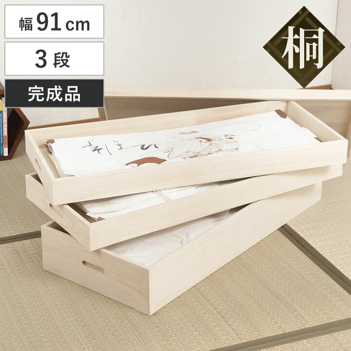楽天市場】桐 衣装ケース 3段 衣裳箱 隅金具なし 高さ33cm （ 完成品 