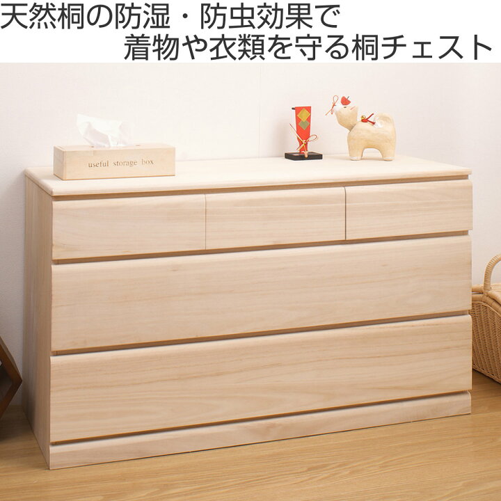 楽天市場】桐タンス 幅100cm 3段 キャスター付 日本製 完成品 （ 桐 