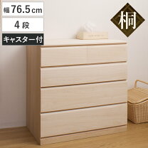 楽天市場】桐タンス クローゼットの通販