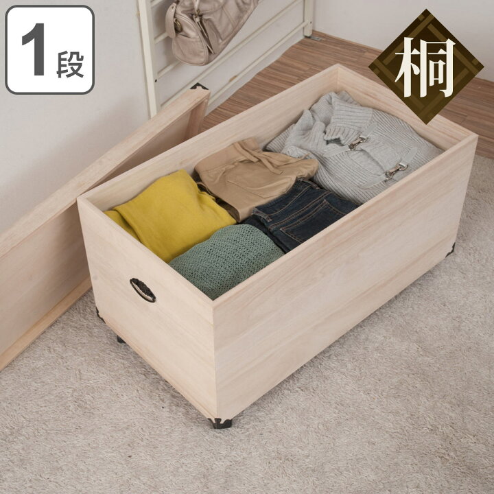 楽天市場】桐 衣装ケース 1段 押入れ収納 衣裳箱 キャスター付 隅金具 