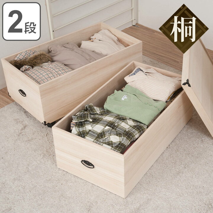 楽天市場】桐 衣装ケース 2段 押入れ収納 衣裳箱 キャスター付 隅金具 