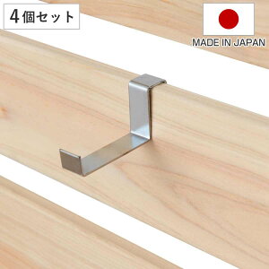 フック ひのきのキャスター付きパーテーション用フック 4個組 ( パーツ 部品 別売りパーツ 追加フック ハンガー掛け 専用パーツ 間仕切り パーティション スクリーン ついたて 収納ラック