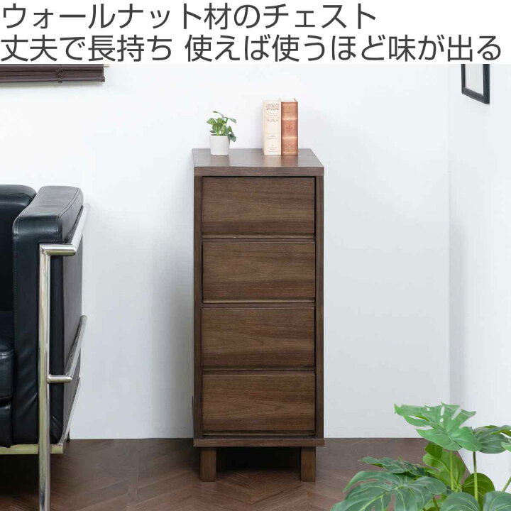 4段チェスト 27500円