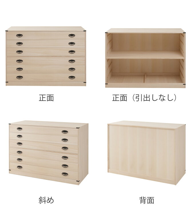 楽天市場】桐タンス 幅99.5cm 6段 台輪あり 着物用 日本製 （ 桐箪笥 