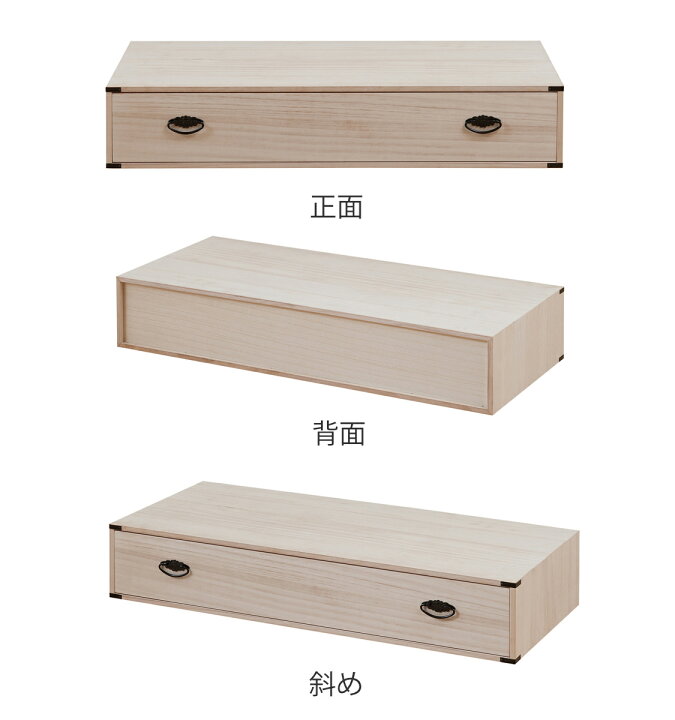 楽天市場】桐タンス 幅99.5cm 1段 桐収納 衣裳箱 引出し 日本製 完成品 