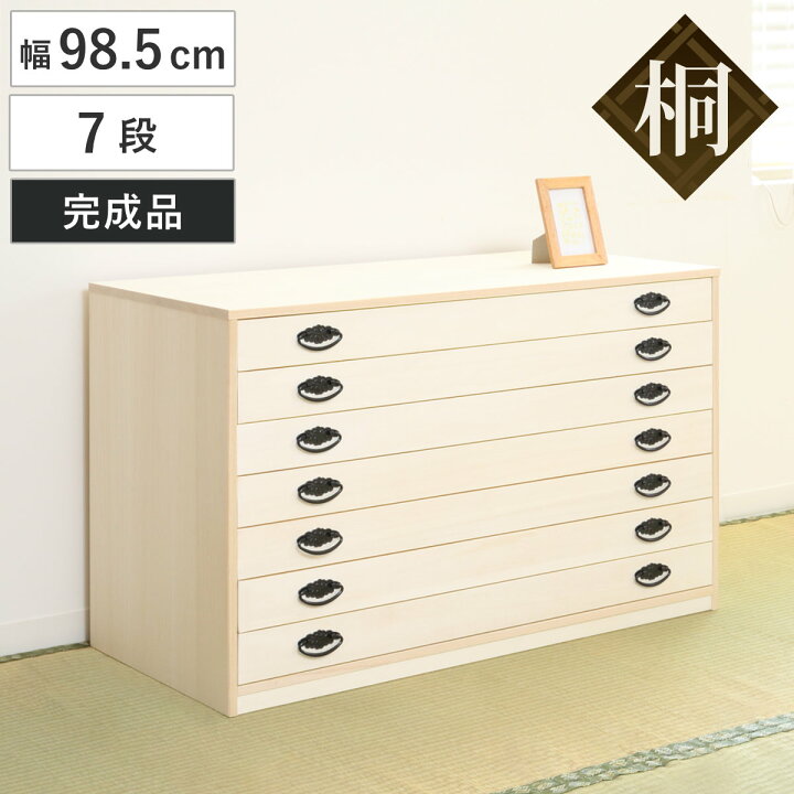 楽天市場】【セール期間中最大100％ポイントバック】 桐たんす 着物用 