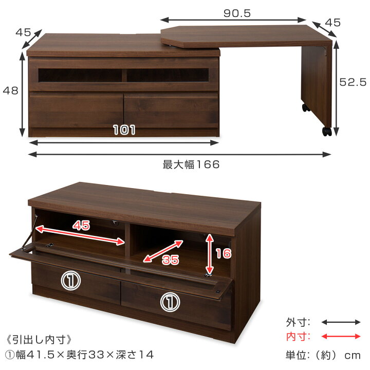 楽天市場】伸縮 テレビ台 回転盤付 アルダー前板 幅107〜166cm ダーク 