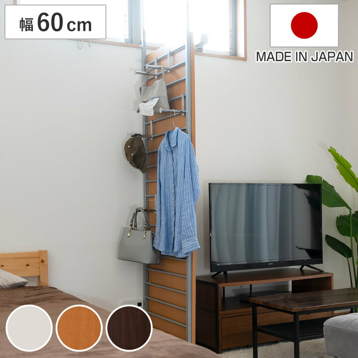 楽天市場】ラダーラック 突っ張り パーテーション 幅60cm 日本製 