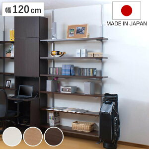 突っ張り 壁面収納ラック 幅120cm 棚板6枚 日本製 ( つっぱり棚 ラック スリム 棚 収納 壁面収納 6段 天井つっぱり 突っ張りウォールラック スチールラック 収納棚 ディスプレイ 本棚 省スペ