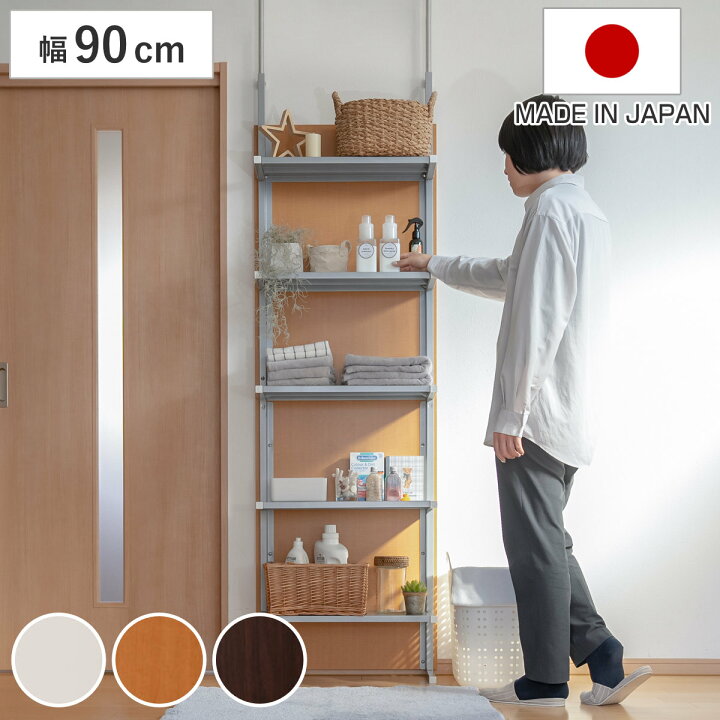 楽天市場】フリーラック 突っ張り パーテーション 幅90cm 5段 日本製 