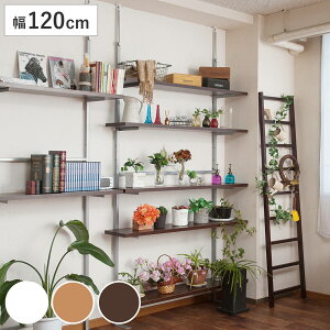 突っ張り ラック 幅120cm 棚板2段付き ( 壁面収納 突っ張りラック つっぱりラック つっぱり キッチン 洗面所 ランドリー 天井突っ張り式 オープンラック 収納棚 収納 日本製 北欧 )