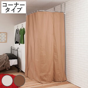 ˂ J[e LR[i[ 90cm { i ς L ډB J[e[  Ԏd؂ p[e[V 260cm J[et t[ ˂莮 ˂ς  ډBJ