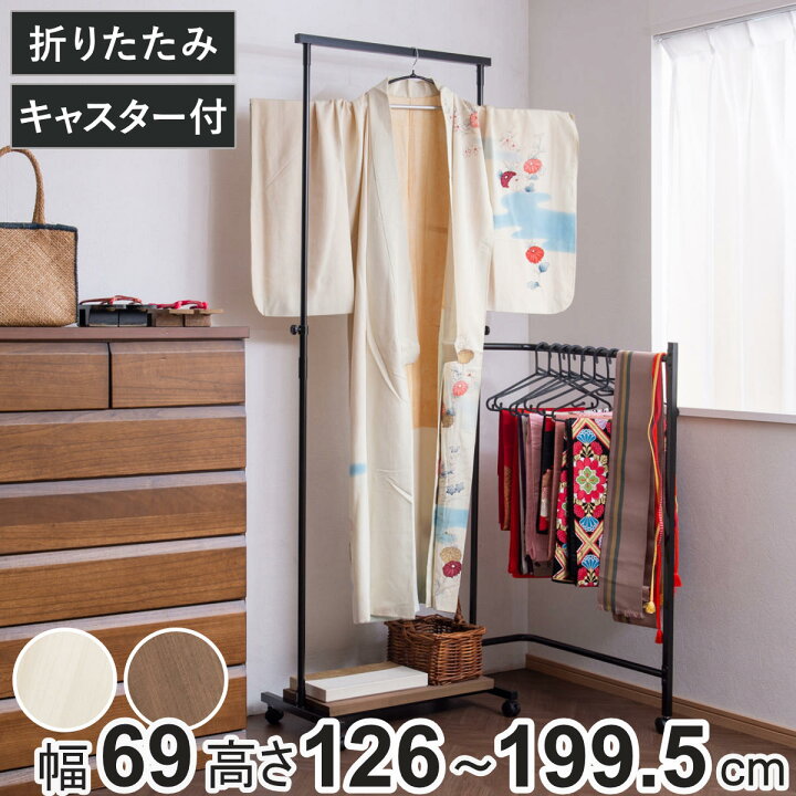 楽天市場】ハンガーラック 着物 IKOU フレキシブル多機能衣桁 桐  