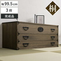楽天市場】時代 箪笥の通販