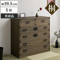 楽天市場】桐和ダンスの通販