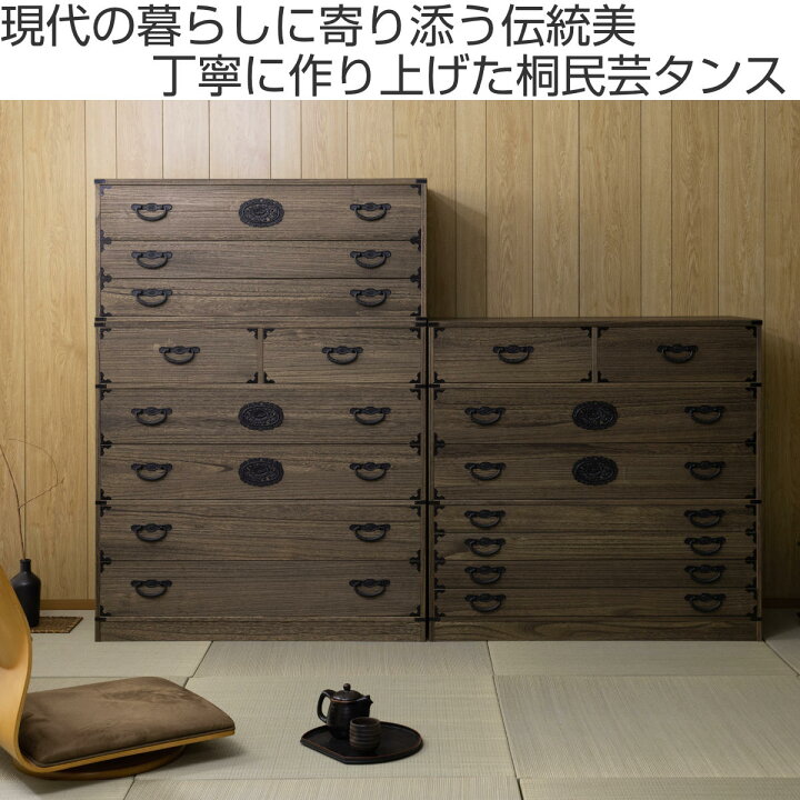 楽天市場】桐 民芸箪笥 幅99.5cm 5段 積み重ね 時代 （ たんす 収納 