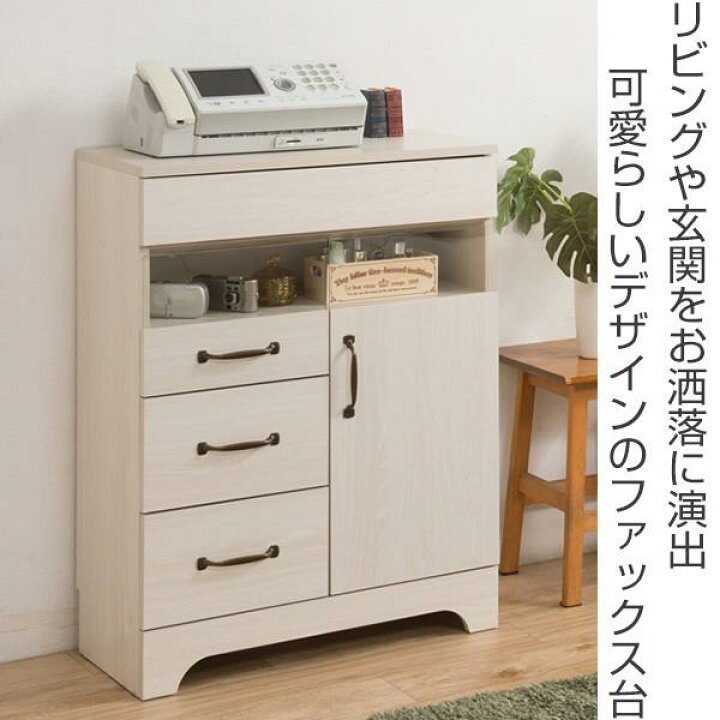 楽天市場】電話台 FAX台 幅60cm ルーター収納 キャビネット ナチュラル 