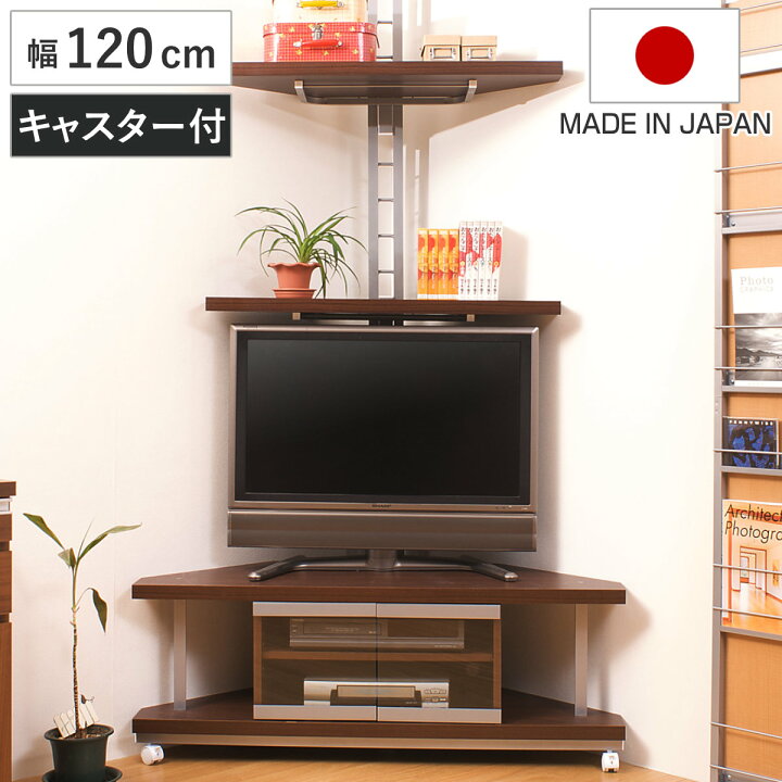 楽天市場】セット品 コーナーテレビ台 幅120cm 突っ張りコーナーラック 