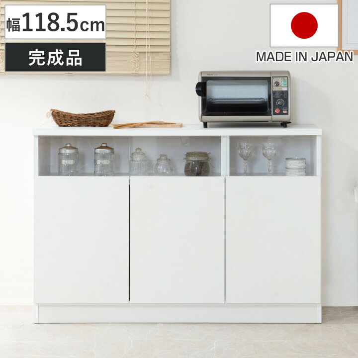 楽天市場】カウンター下収納 幅118.5cm 3枚扉 リビングキャビネット 