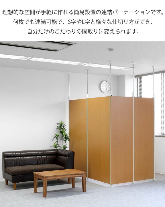 楽天市場】突っ張り パーテーション 本体用 連結用 日本製 （ つっぱり 