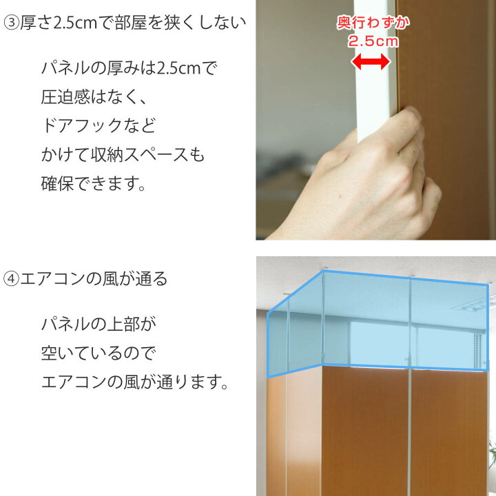 突っ張り間仕切りパーテーション幅90cm×3台色は白定価1台14000円新生活 