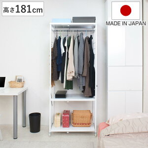 ハンガーラック 伸縮 高さ181cm スチール製 キャスター付き ( 洋服掛け ハンガー掛け パイプハンガー 幅66〜78cm 収納 衣類 コートハンガー 頑丈 日本製 衣類収納 ワードローブ 収納棚 洋服 小