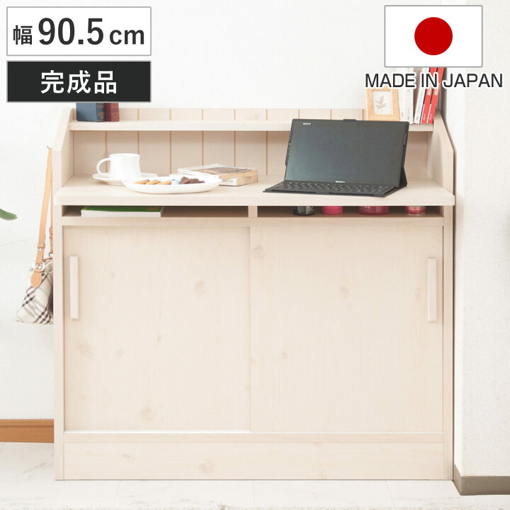 楽天市場】カウンター下収納 幅90.5cm デスクタイプ キャビネット 