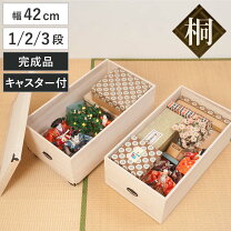 楽天市場】和風（木箱｜収納家具）：インテリア・寝具・収納の通販