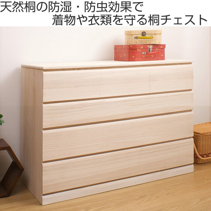 楽天市場】桐タンス キャスター付 幅76.5cm 幅100cm 3段 4段 日本製 
