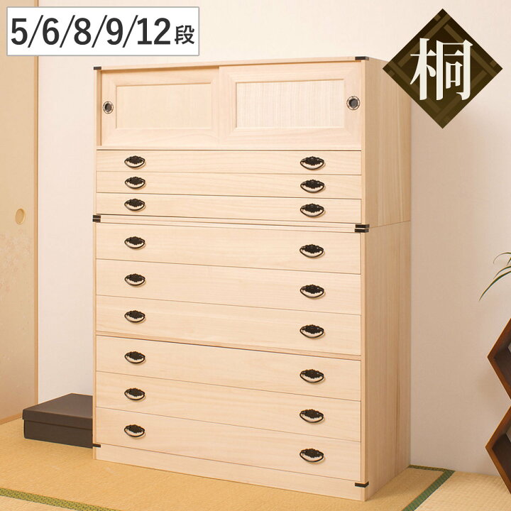 楽天市場】桐タンス 幅99cm 引き戸タイプ 着物用 （ 桐たんす 桐 桐 