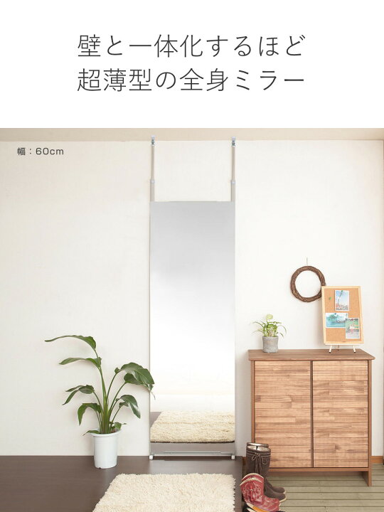 楽天市場】ウォールミラー 突っ張り壁面ミラー 全身鏡 幅30cm 幅40cm 