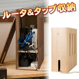 楽天市場 ケーブルボックス モデム ルーター 収納の通販