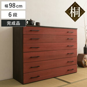 桐タンス 幅98cm 6段 朱色 朱雀 日本製 ( 桐 たんす 天然木 防虫 調湿 上置き兼用 完成品 チェスト 着物収納 桐たんす たとう紙 総桐 六杯 引き出し )